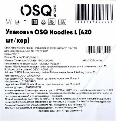 Контейнер для лапши крафт 0,560л (95х100х110мм) OSQ NOODLES (35шт)(420ту)