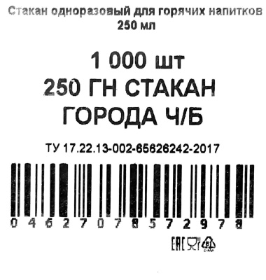 Стакан бумажный 0,250л Д-80мм ВИРИДО для горячего в ассортименте (50шт) (1000ту) 
