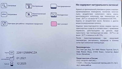 Перчатки нитриловые неопудренные смотровые НитриМакс L розовые (100шт) (1000ту)
