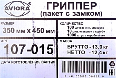 Грипперы ЗИП-ЛОК 35х45см Авиора 40мкм ПВД (500шт) (1000ту) 